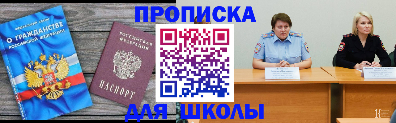 временная регистрация госуслуги в Саянске